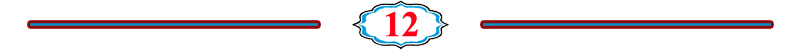 الصفحة 12