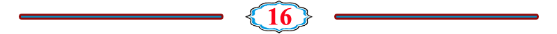 الصفحة 16