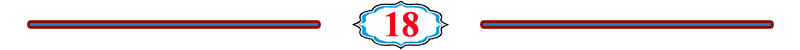 الصفحة 18