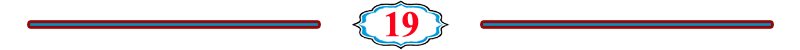 الصفحة 19
