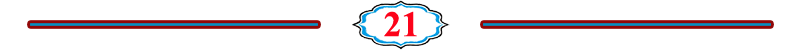 الصفحة 21