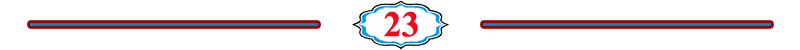 الصفحة 23