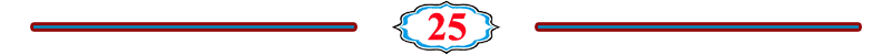 الصفحة 25