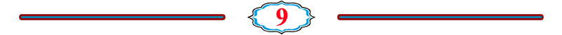 الصفحة 9
